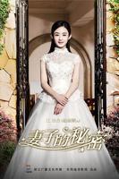 《夏妻》动漫第1-2集百度全集