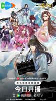 一念永恒完结篇免费观看完整版