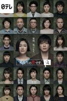 日剧《轮到妹妹了》