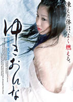 《雪女》动漫第一集免费观看