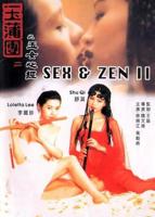 叶玉卿《玉涧缠春》讲了啥